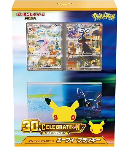 Amazon.co.jp: ＜完全未開封＞ ﾎﾟｹﾓﾝｶｰﾄﾞｹﾞｰﾑ 30th CELEBRATION カード